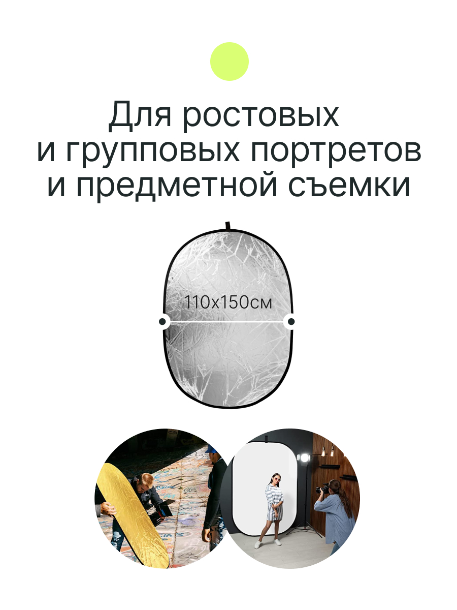 Отражатель 2в1 Raylab RF-01 золотистый/серебристый 80см - купить по ценам  бренда на официальном сайте | Характеристики, отзывы и описания