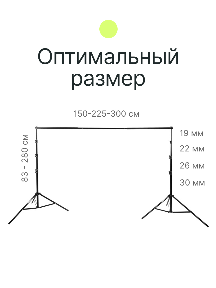 Фон для фотосессии. Подставка для фона своими руками.